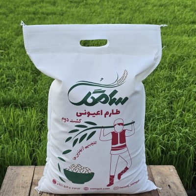برنج طارم اعیونی کشت دوم ۱۰کیلوگرم