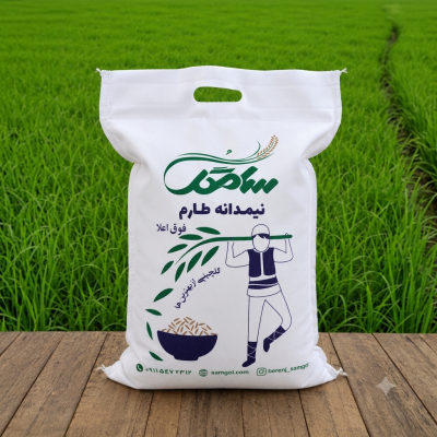 برنج نیمدانه طارم کشت اول 10 کیلوگرم